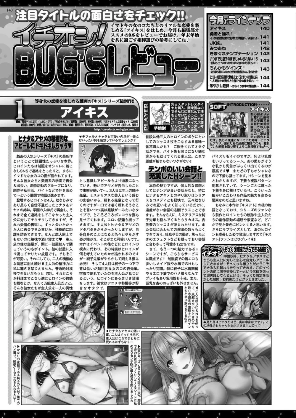 BugBug 2020年1月号 Page.139