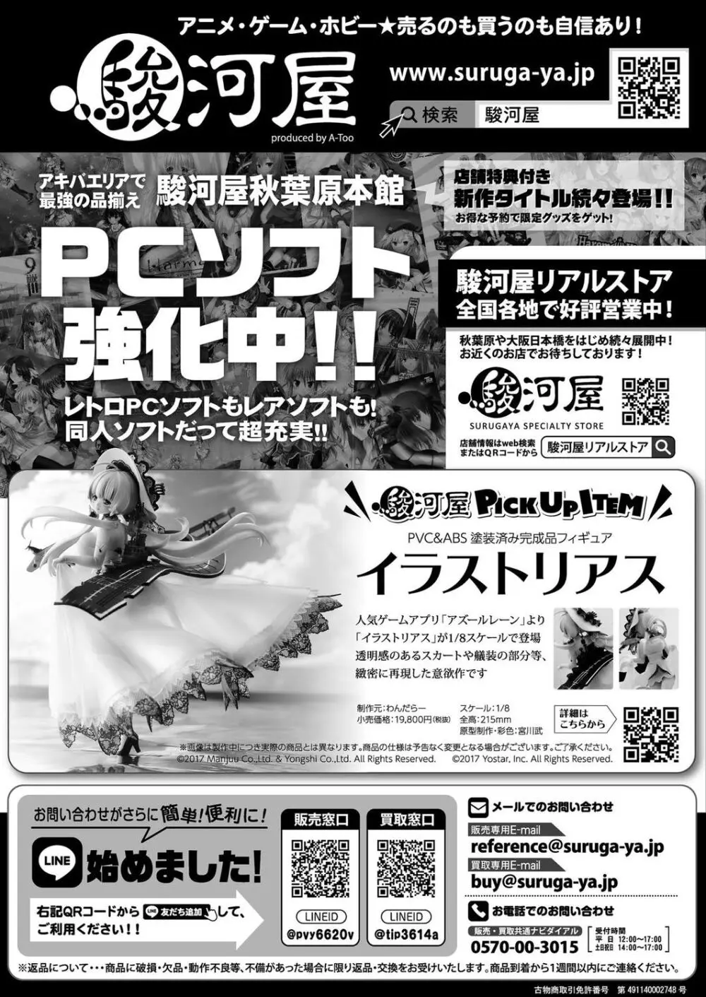 BugBug 2020年1月号 Page.151