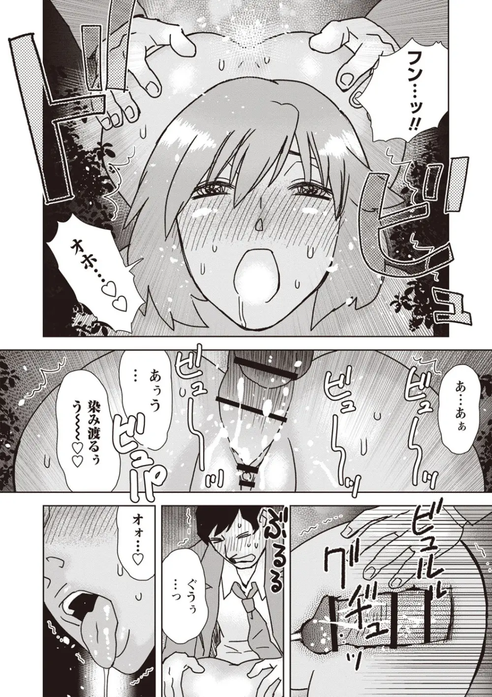 夜、歩く Page.14