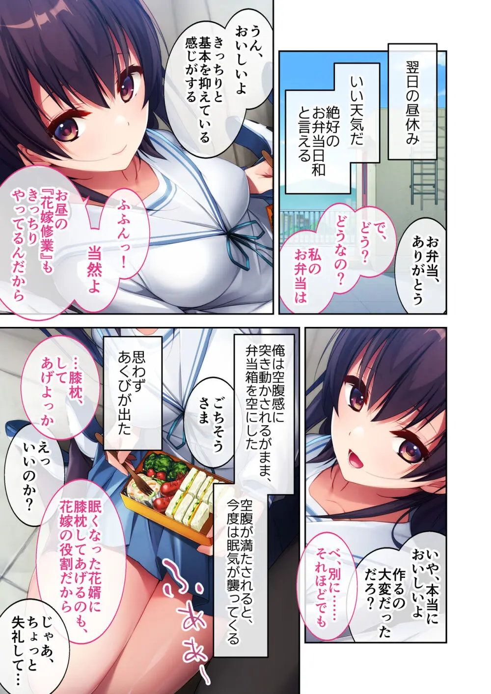 実践!夜のトロあま花嫁修業 〜親友ゴメン!お前の妹いただきます〜 モザイクコミック総集編 Page.30