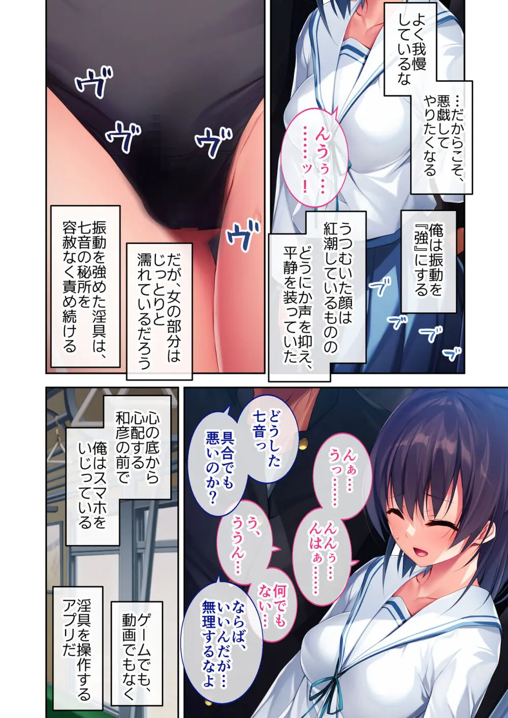 実践!夜のトロあま花嫁修業 〜親友ゴメン!お前の妹いただきます〜 モザイクコミック総集編 Page.51