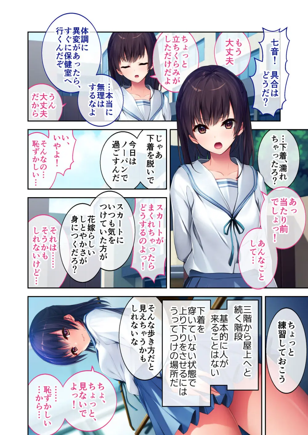 実践!夜のトロあま花嫁修業 〜親友ゴメン!お前の妹いただきます〜 モザイクコミック総集編 Page.53