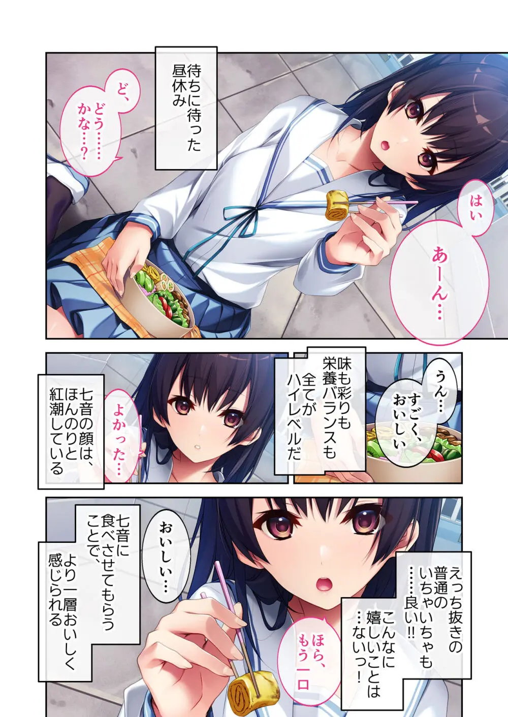 実践!夜のトロあま花嫁修業 〜親友ゴメン!お前の妹いただきます〜 モザイクコミック総集編 Page.59