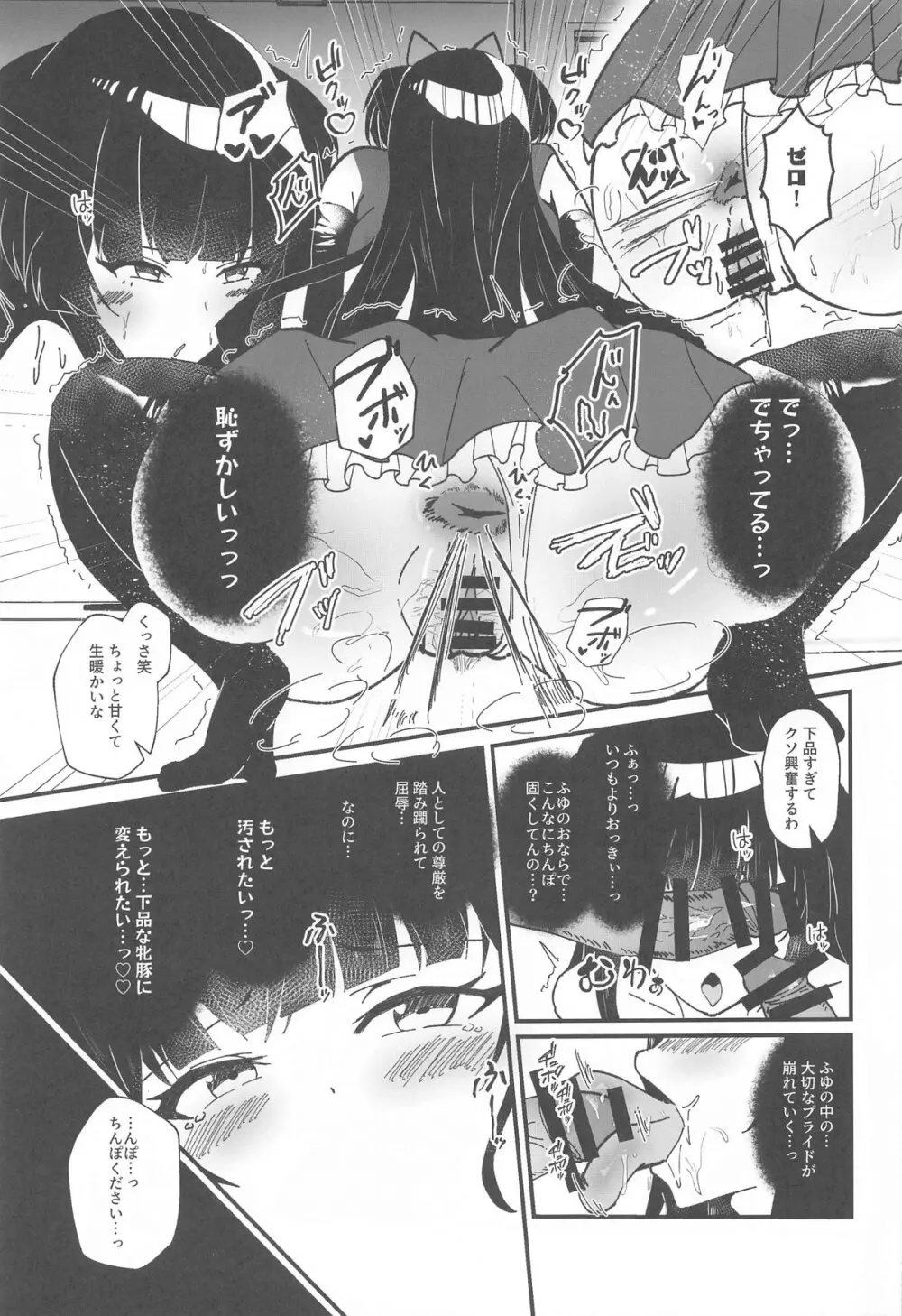 黛冬優子とドスケベ催眠撮影会! Page.14