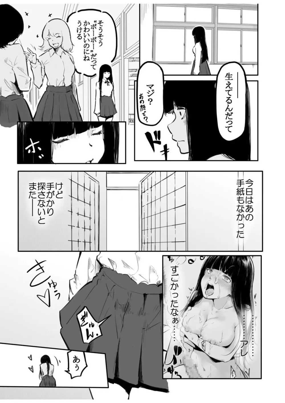 こう見えて生えてます Page.133