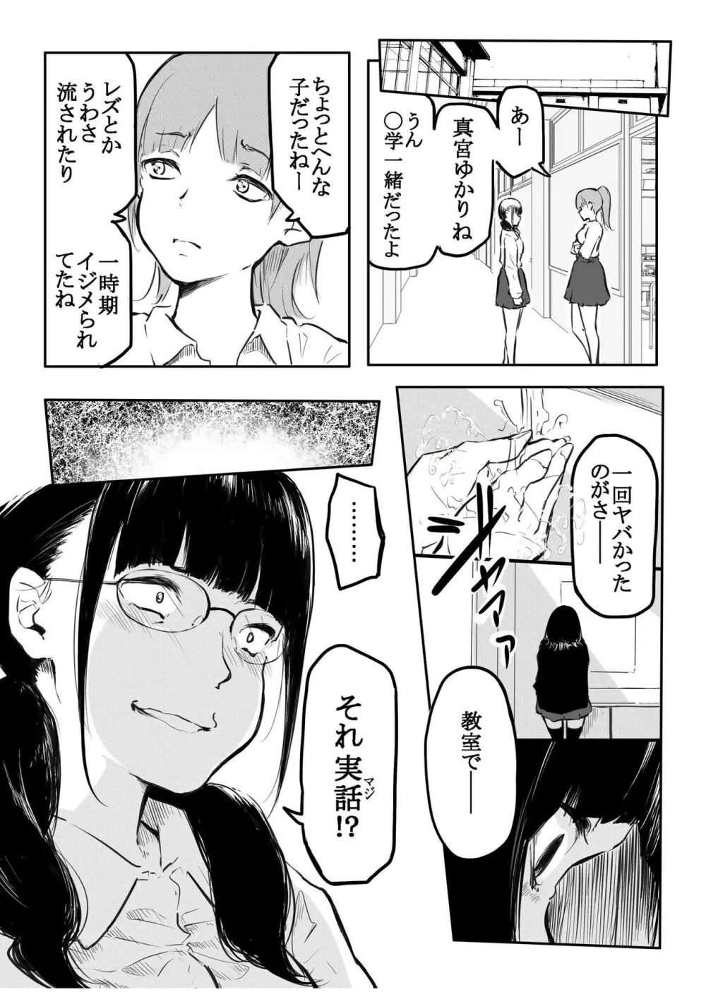 こう見えて生えてます Page.141