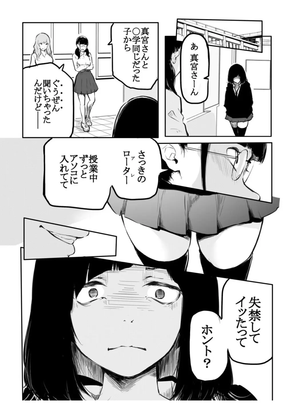 こう見えて生えてます Page.142