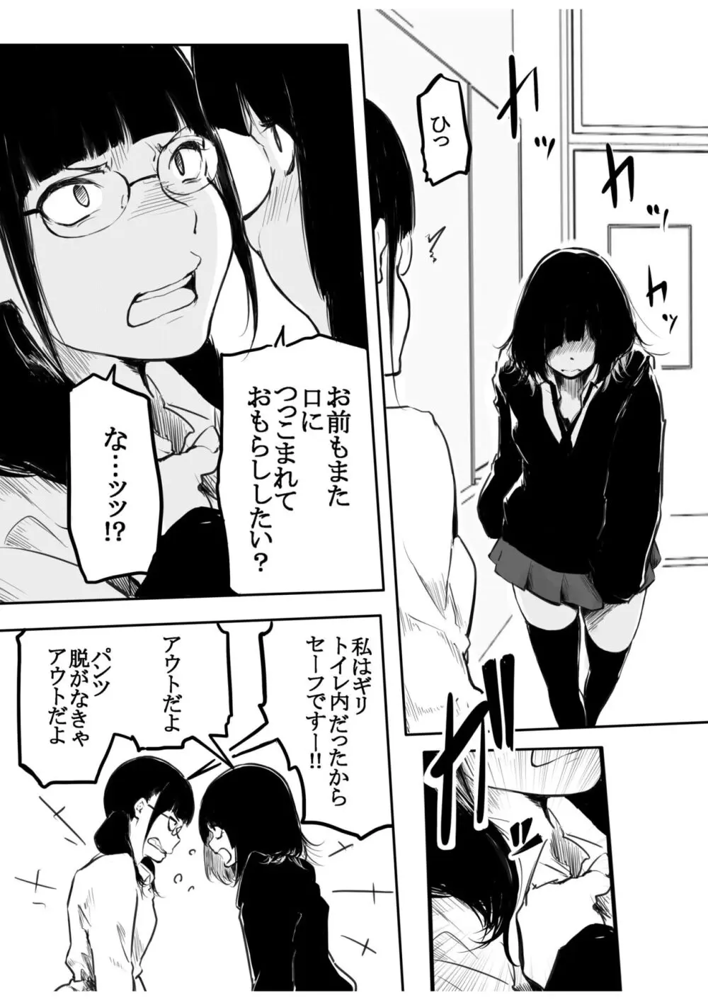 こう見えて生えてます Page.143