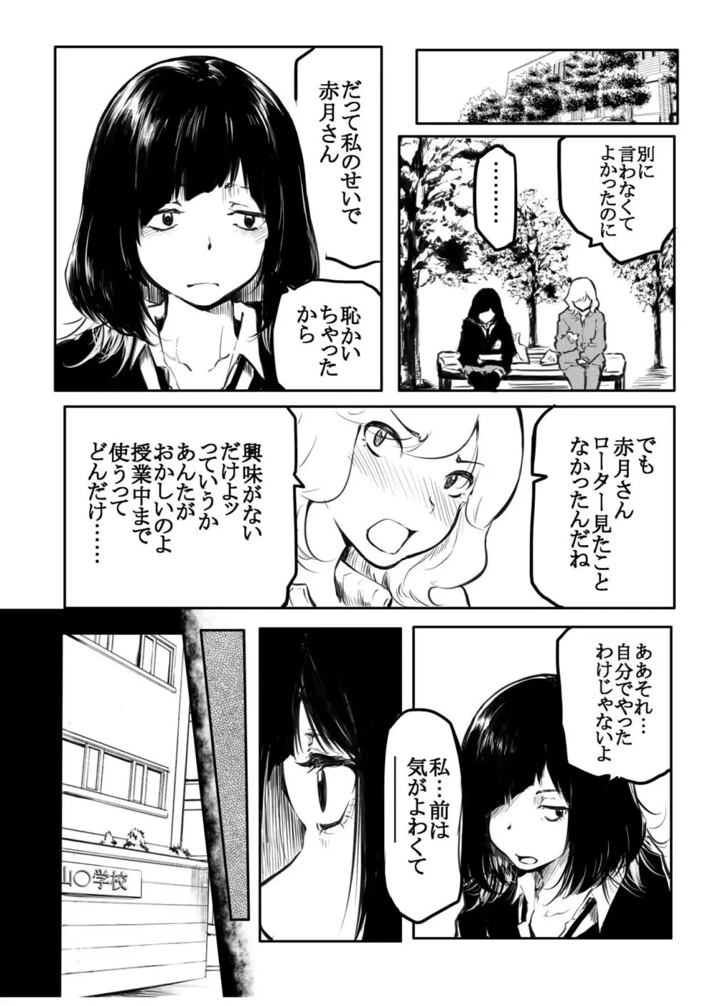 こう見えて生えてます Page.144