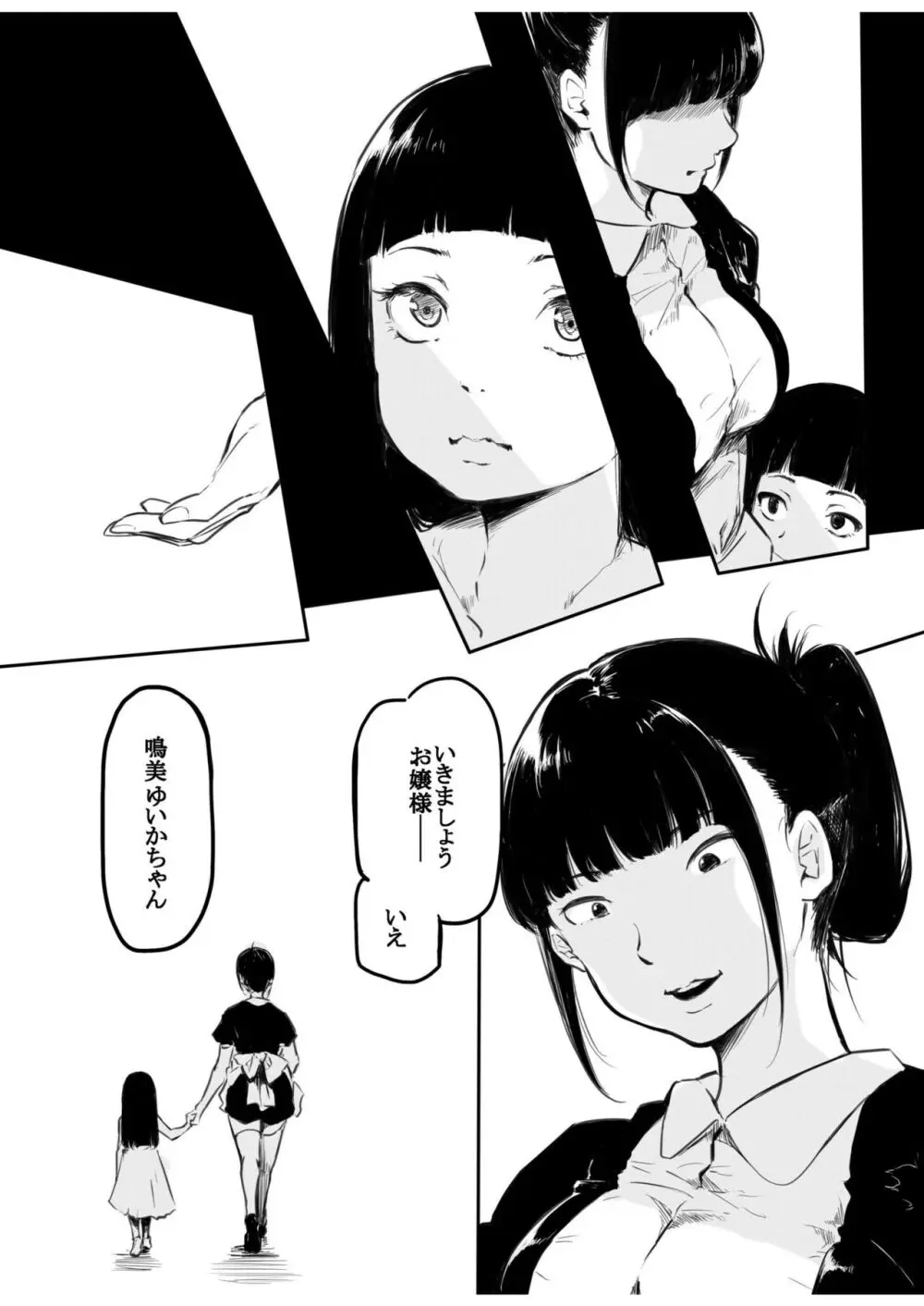 こう見えて生えてます Page.169