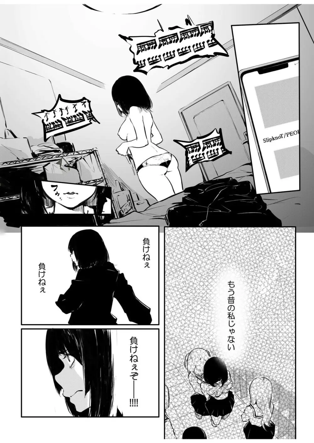 こう見えて生えてます Page.187