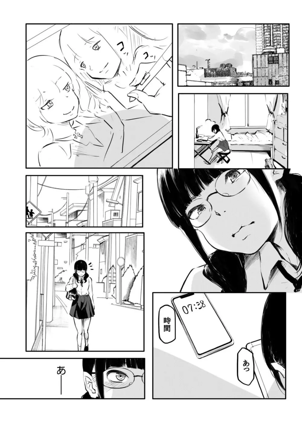 こう見えて生えてます Page.188