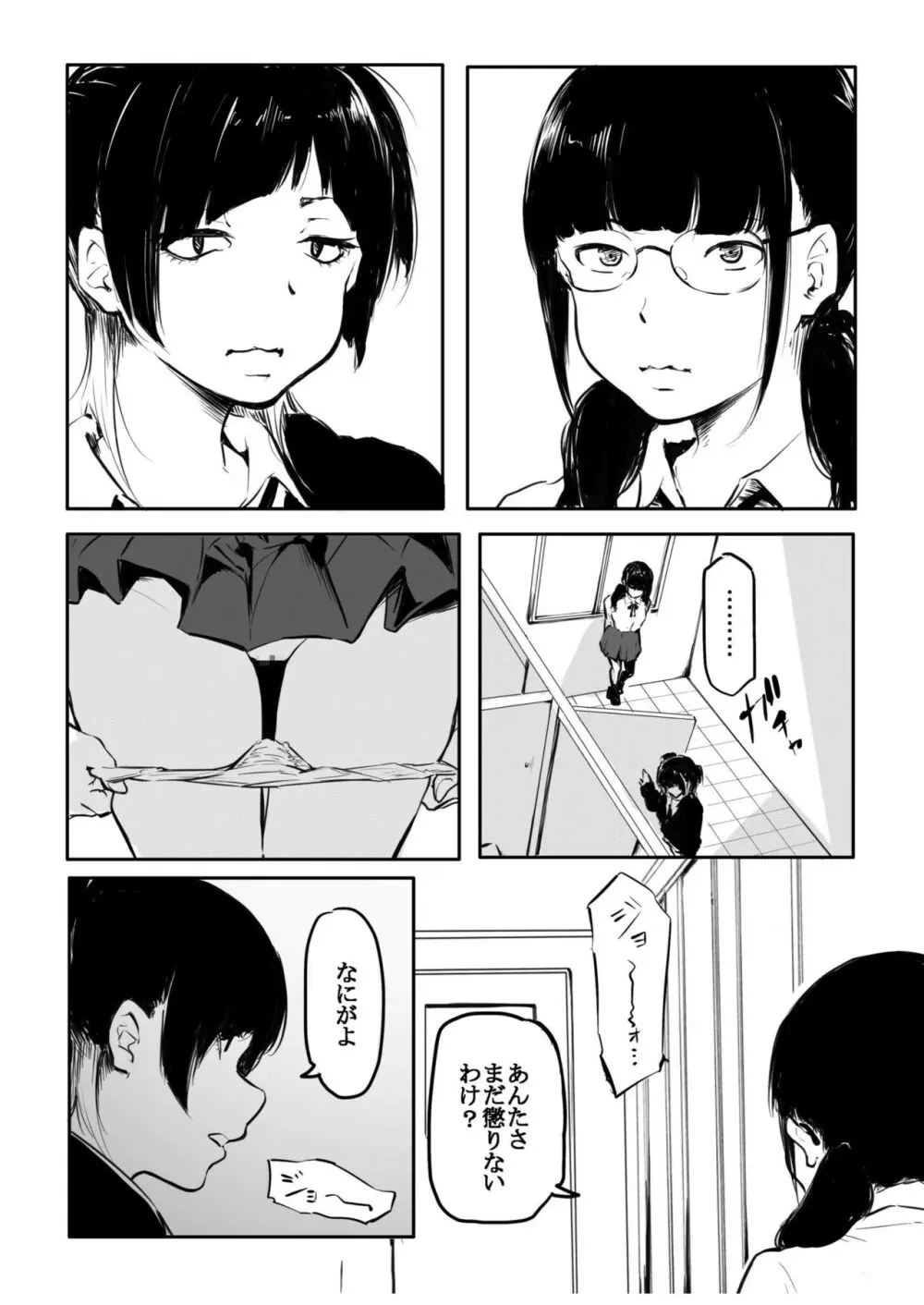 こう見えて生えてます Page.191