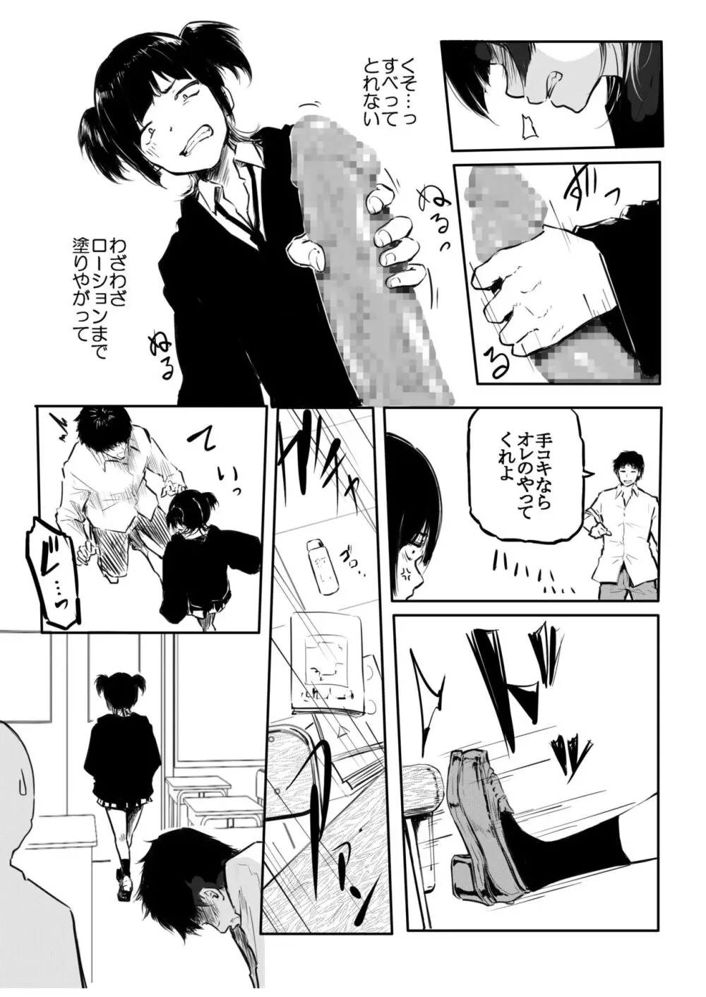 こう見えて生えてます Page.197