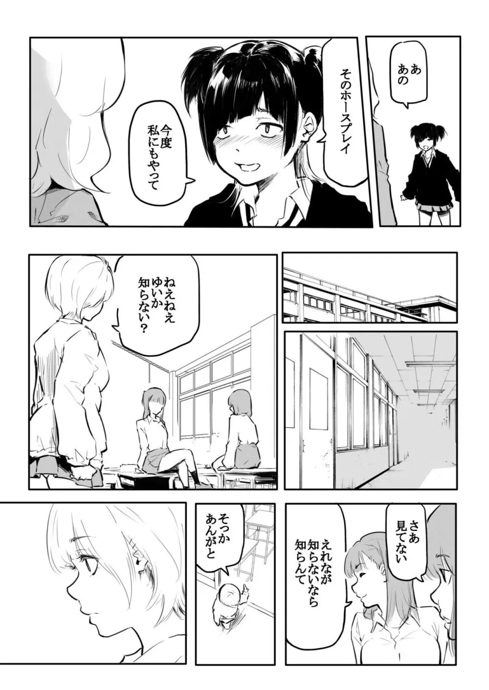 こう見えて生えてます Page.203