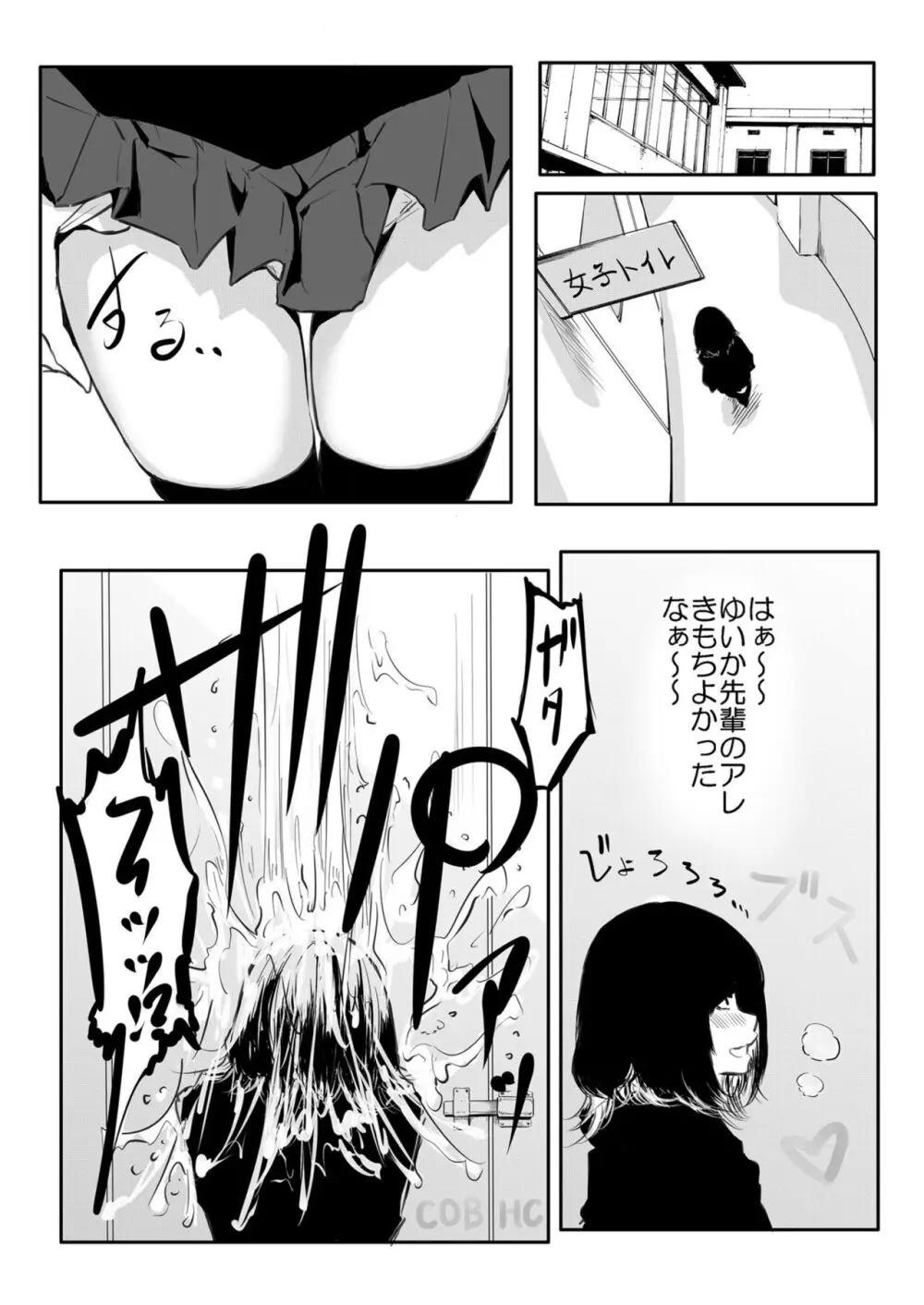 こう見えて生えてます Page.95