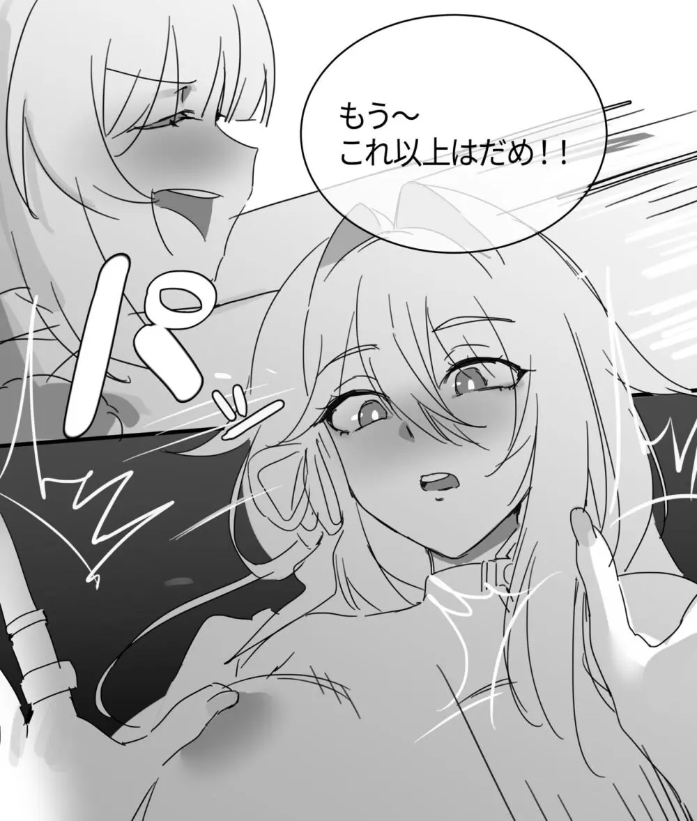 崩壊3rd・松雀Xセルマ R-18漫画(21P) 【ユリ注意】 Page.9