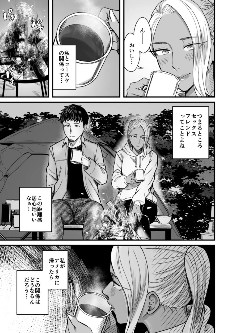 アリーさんはドコでもイキたい！！2 Page.40