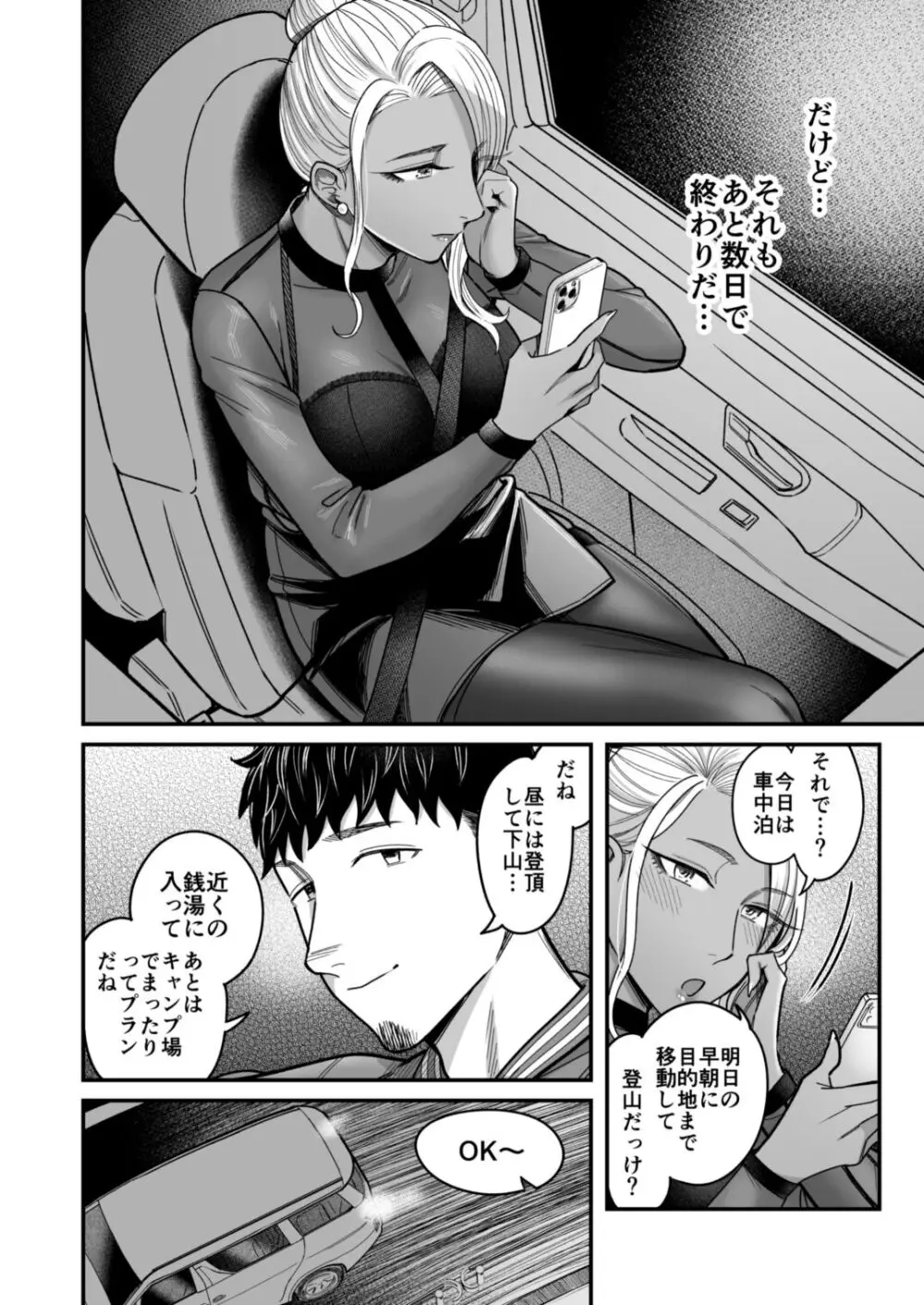 アリーさんはドコでもイキたい！！2 Page.9