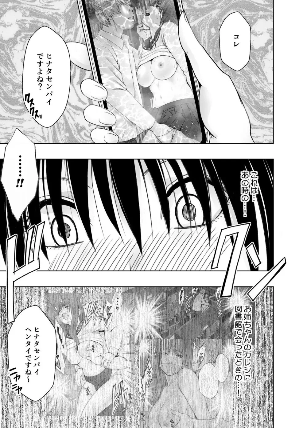 レズの留学生に一週間もてあそばれた私 Page.10