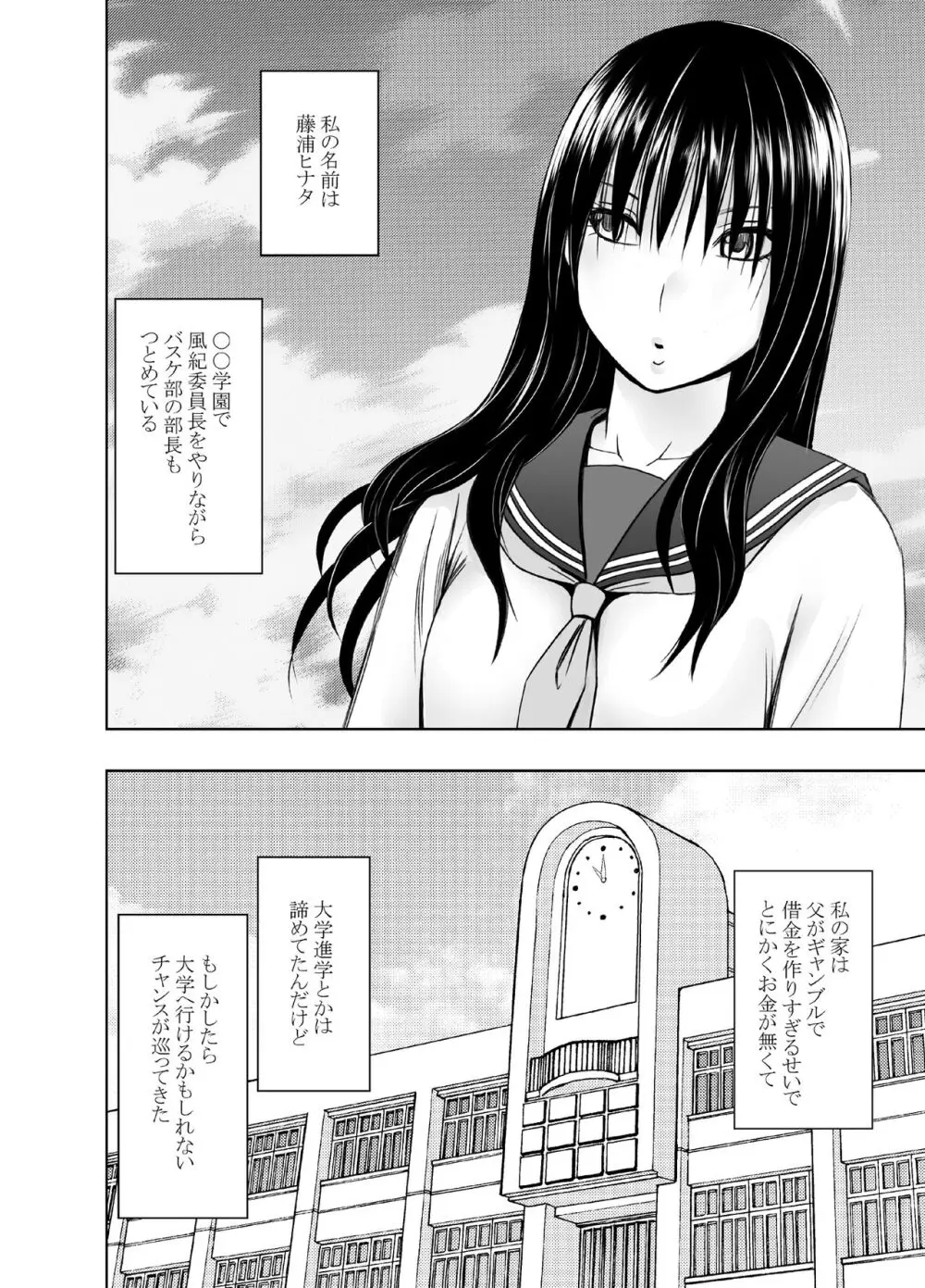 レズの留学生に一週間もてあそばれた私 Page.2