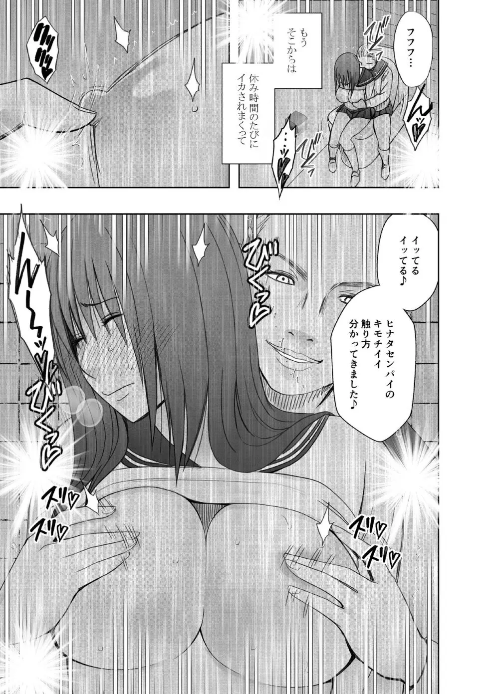 レズの留学生に一週間もてあそばれた私 Page.32