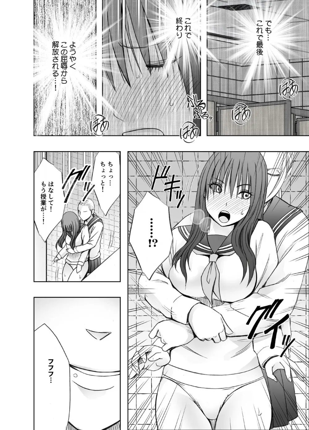 レズの留学生に一週間もてあそばれた私 Page.38