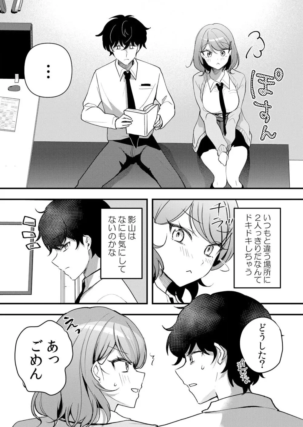 生イキJKに中●し調教～めちゃくちゃに突いて、奥の方に出してあげるね 51-55話 Page.120