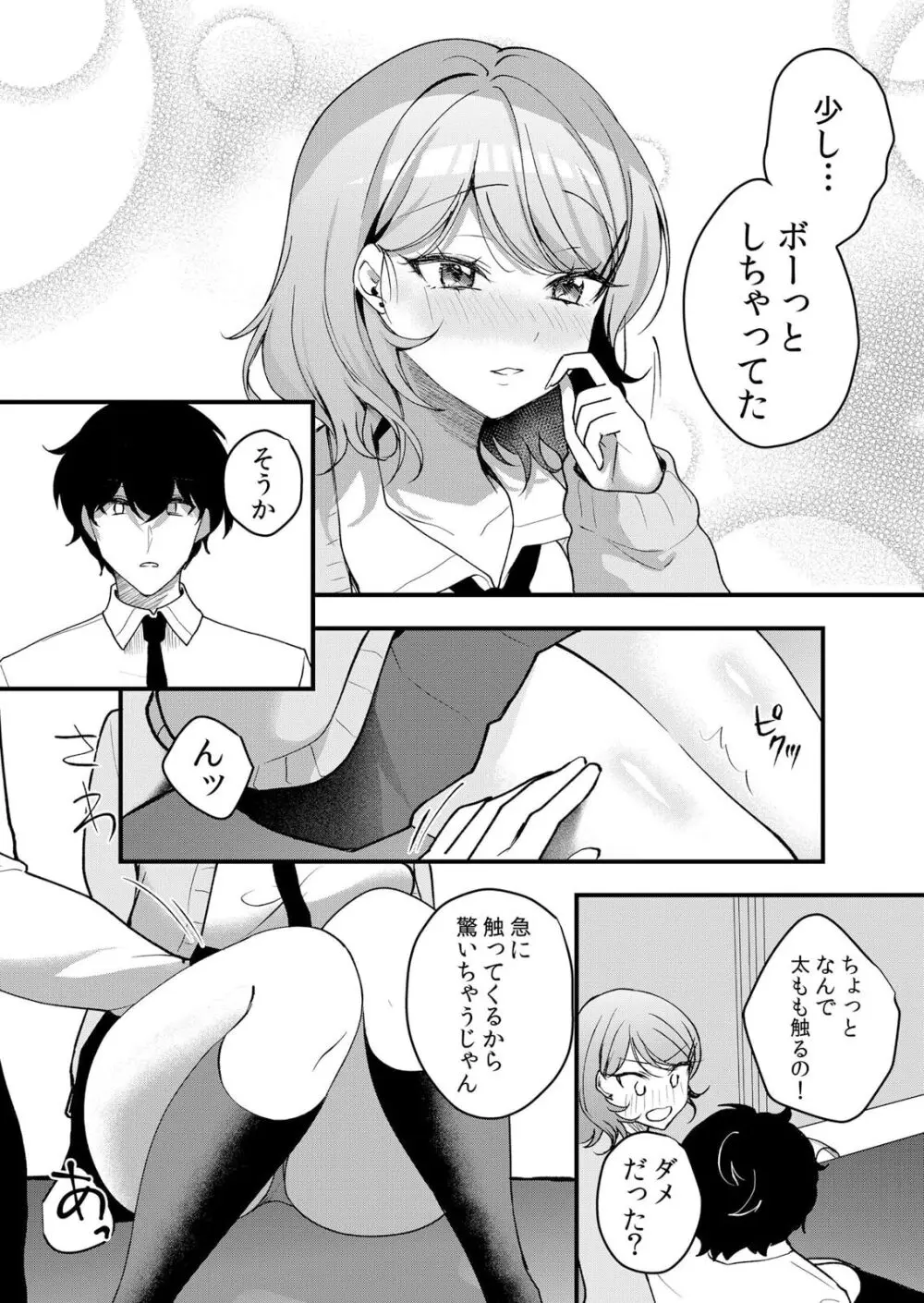 生イキJKに中●し調教～めちゃくちゃに突いて、奥の方に出してあげるね 51-55話 Page.121