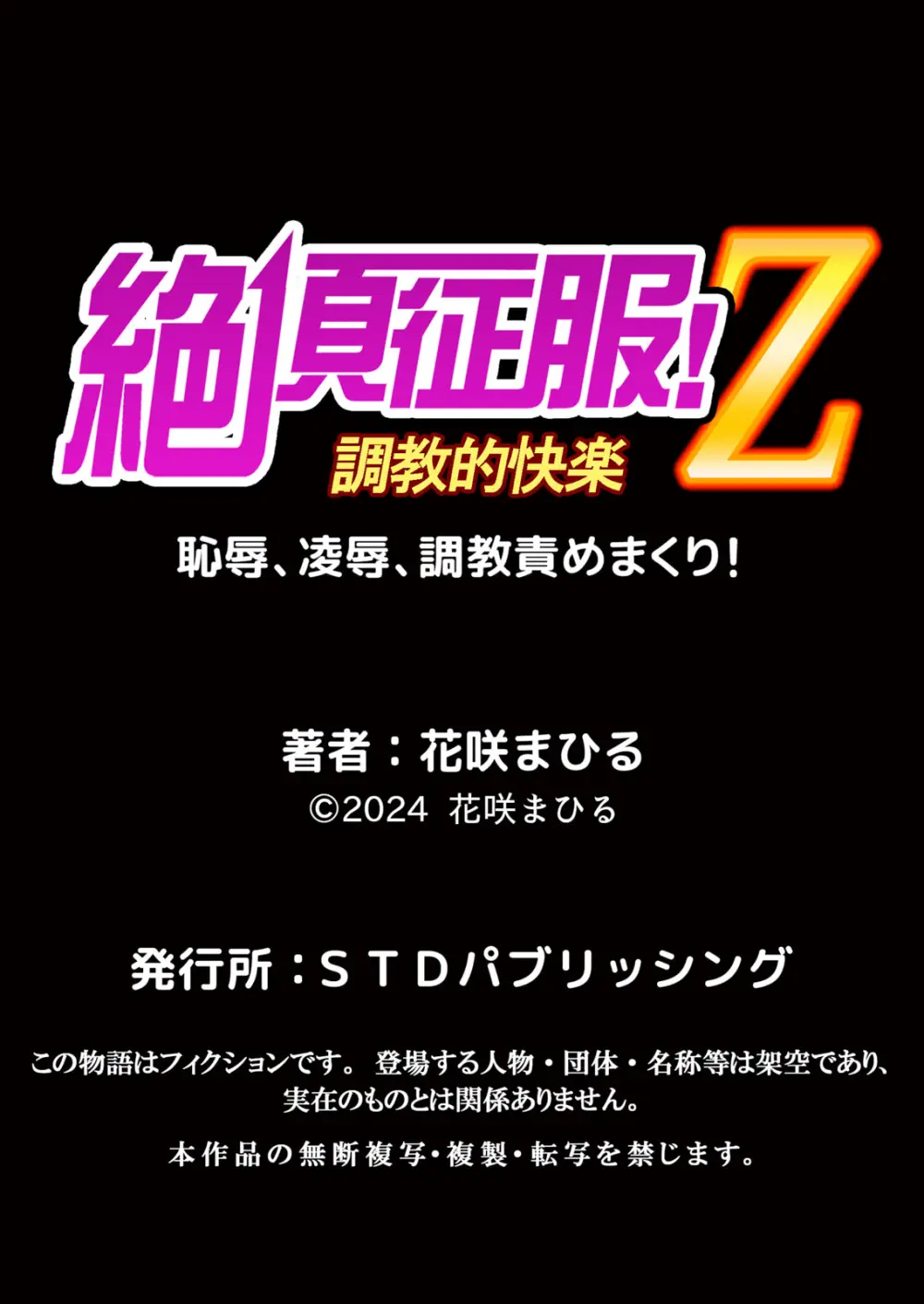 生イキJKに中●し調教～めちゃくちゃに突いて、奥の方に出してあげるね 51-55話 Page.134