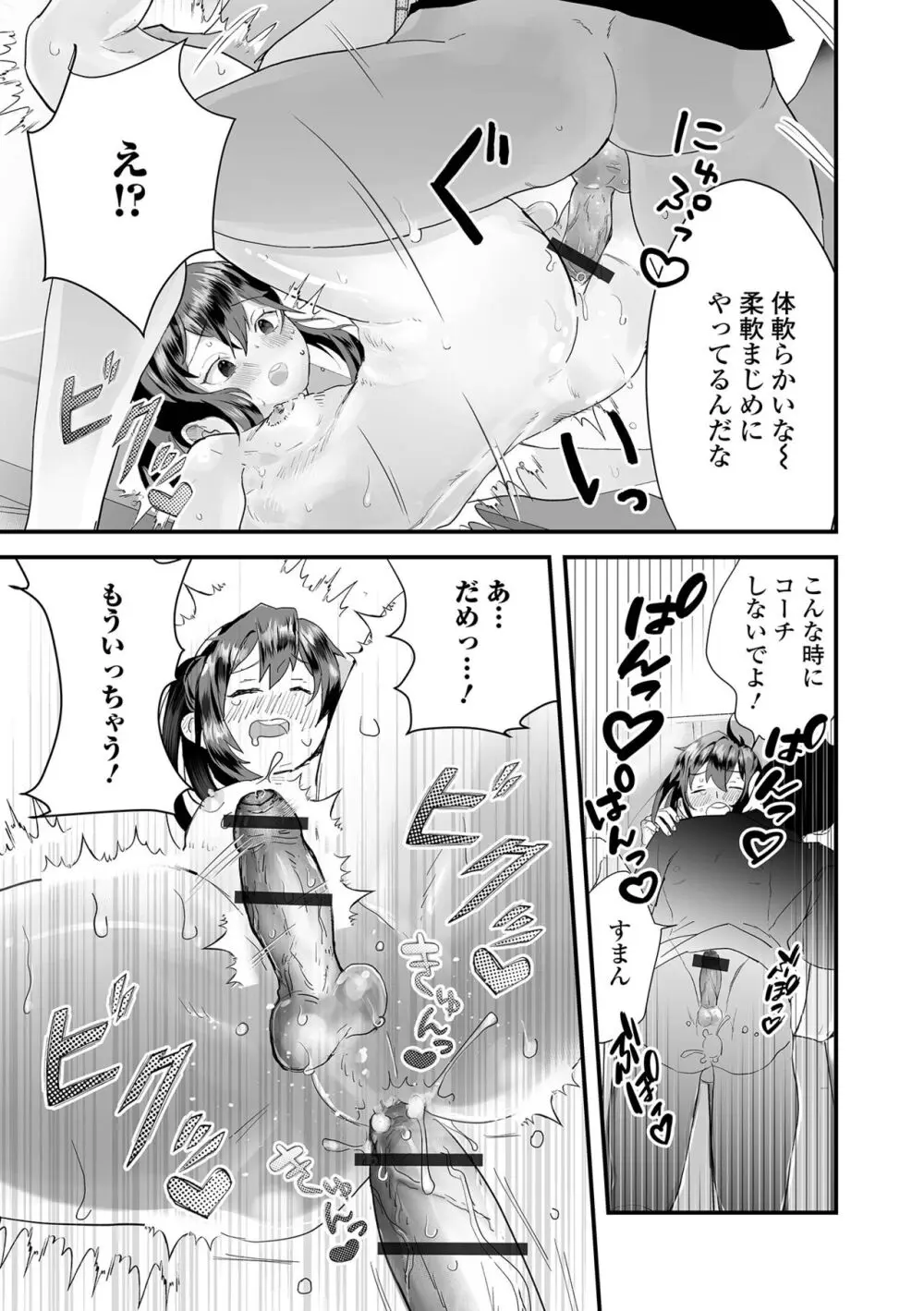 月刊Web男の娘・れくしょんッ！S Vol.102 Page.104