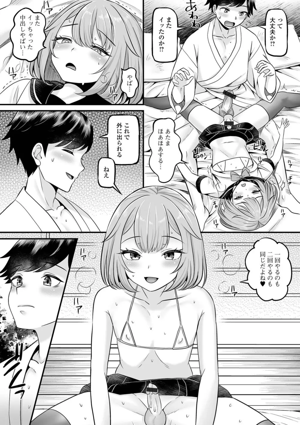 月刊Web男の娘・れくしょんッ！S Vol.102 Page.16