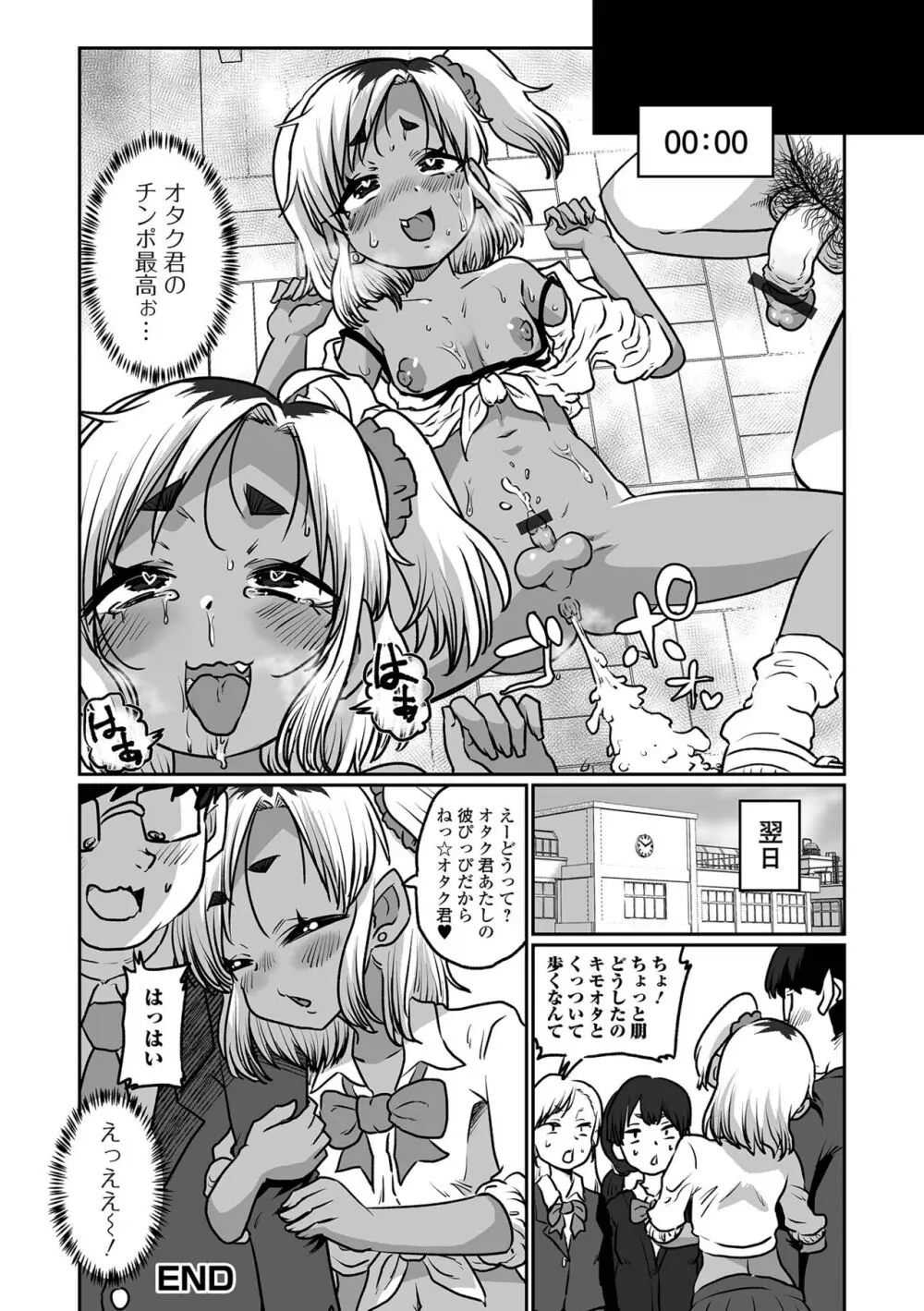 月刊Web男の娘・れくしょんッ！S Vol.102 Page.90