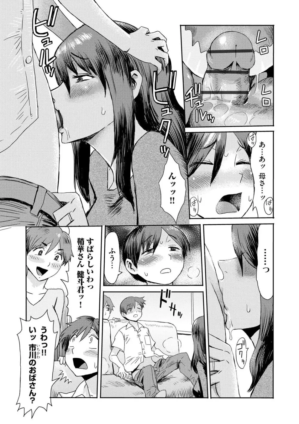 相姦症候群 Page.127