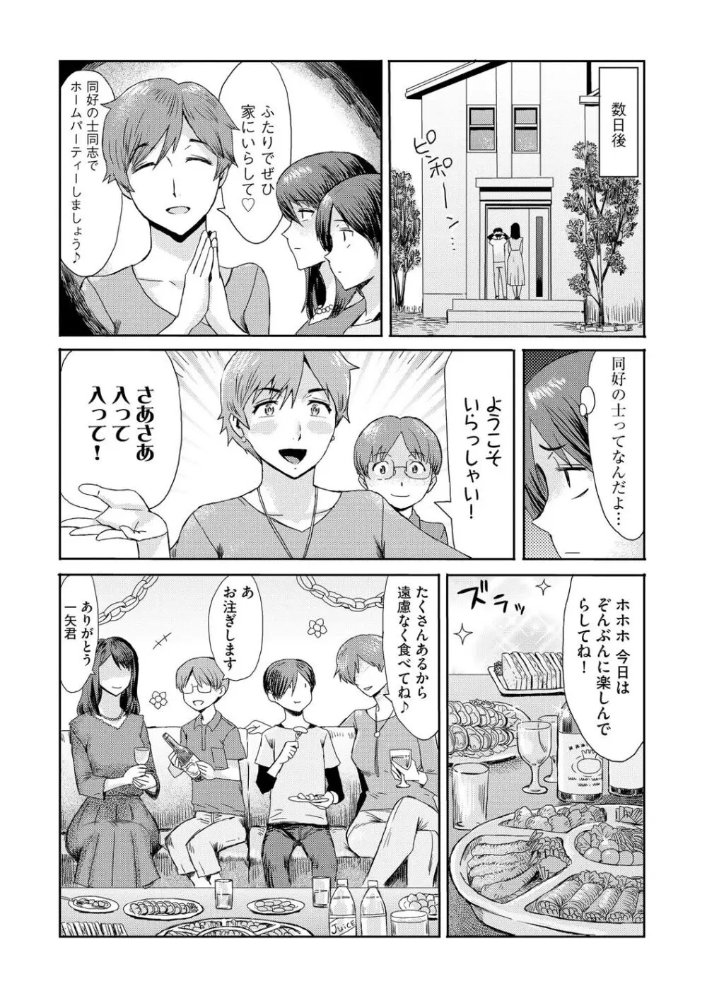 相姦症候群 Page.128