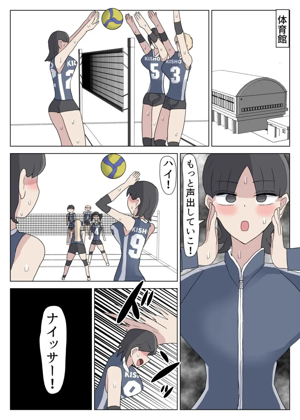 女教師を孕ませまくるふたなりJK達のお話 Page.28