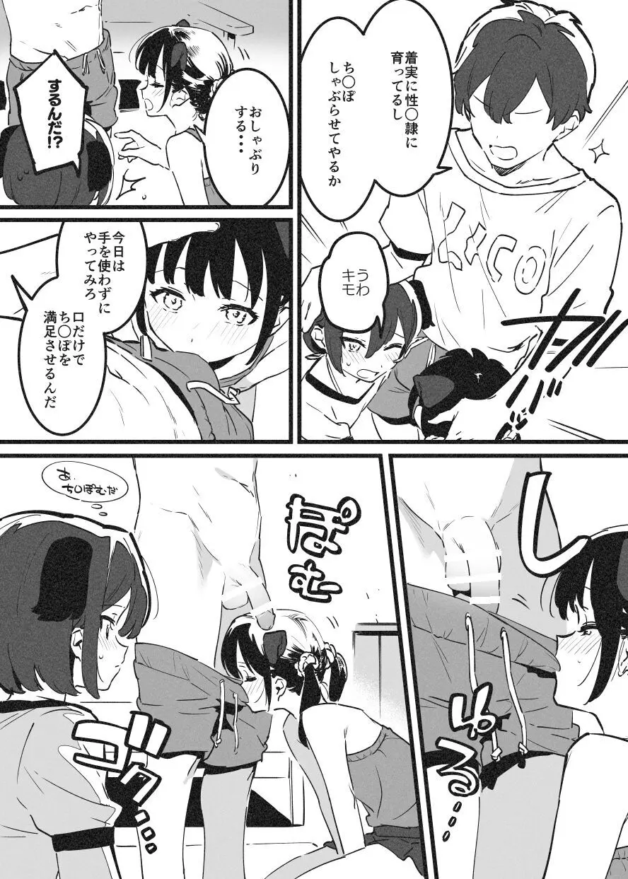 アナキメ2 Page.31