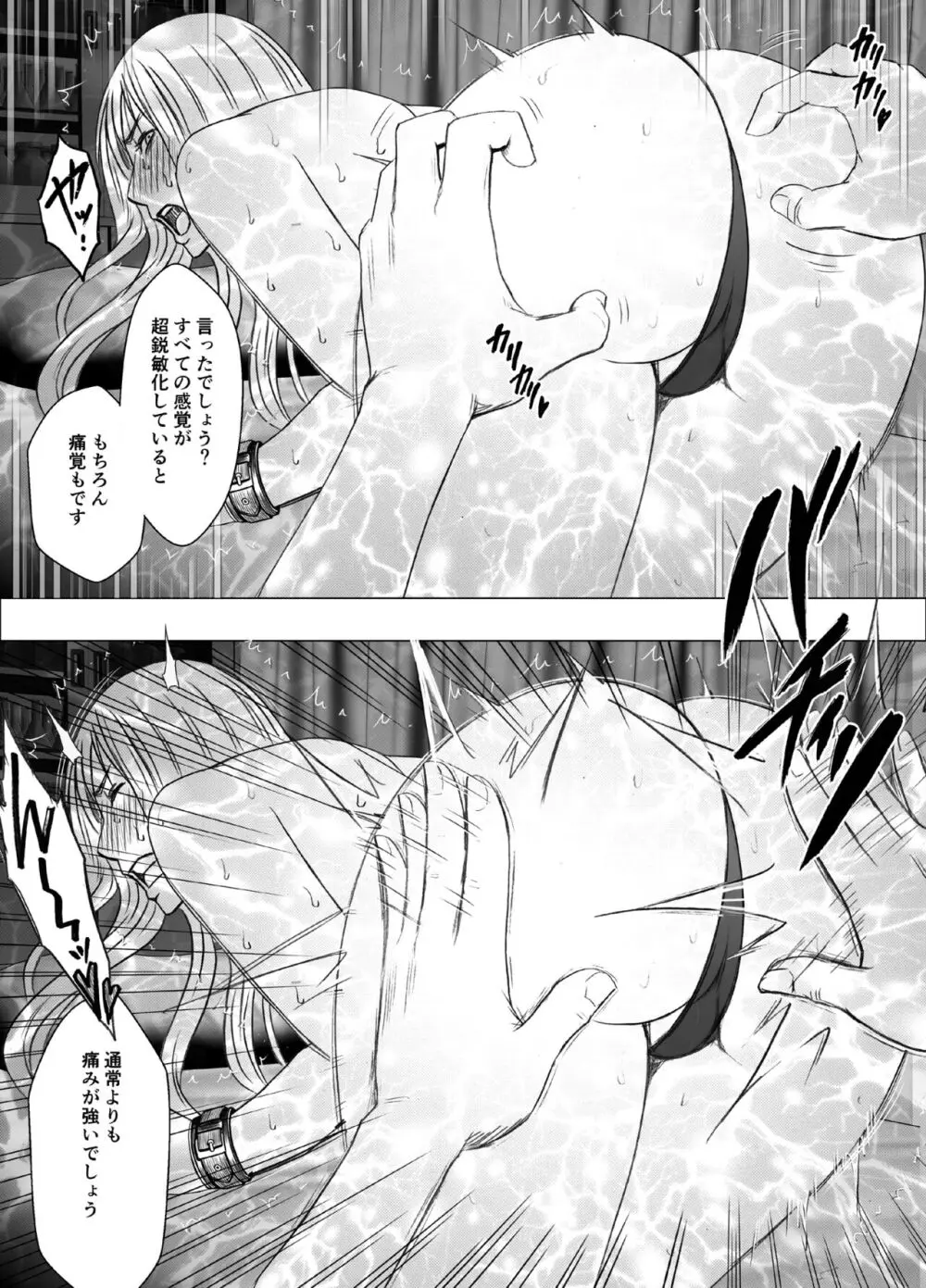 クリムゾンガールズR Page.101