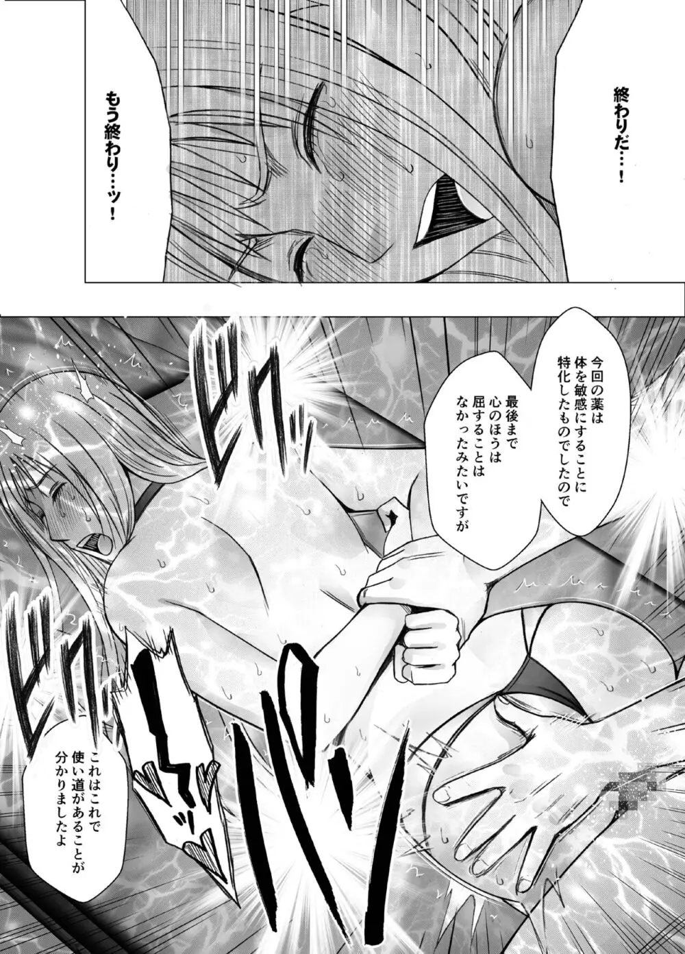 クリムゾンガールズR Page.130