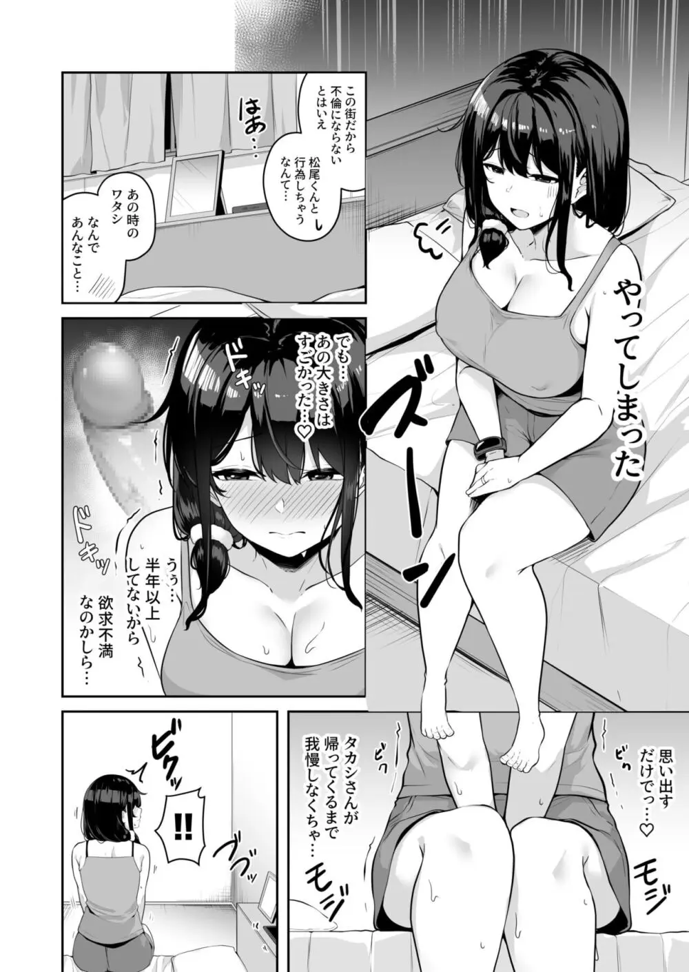 お姉さんとシよ?~えちんぽカードでやりたい放題~ Page.152