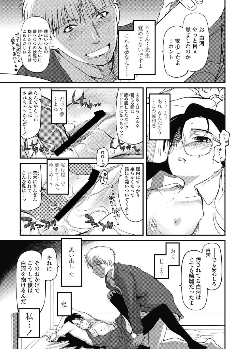 独蛾 ヒトリガ Page.120