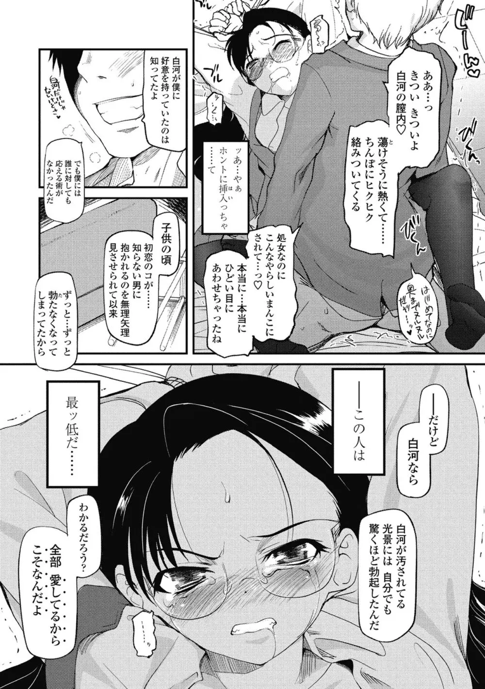 独蛾 ヒトリガ Page.127