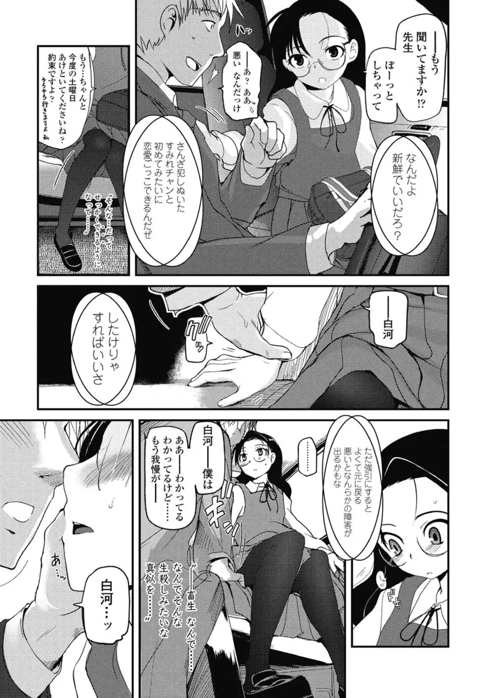 独蛾 ヒトリガ Page.156