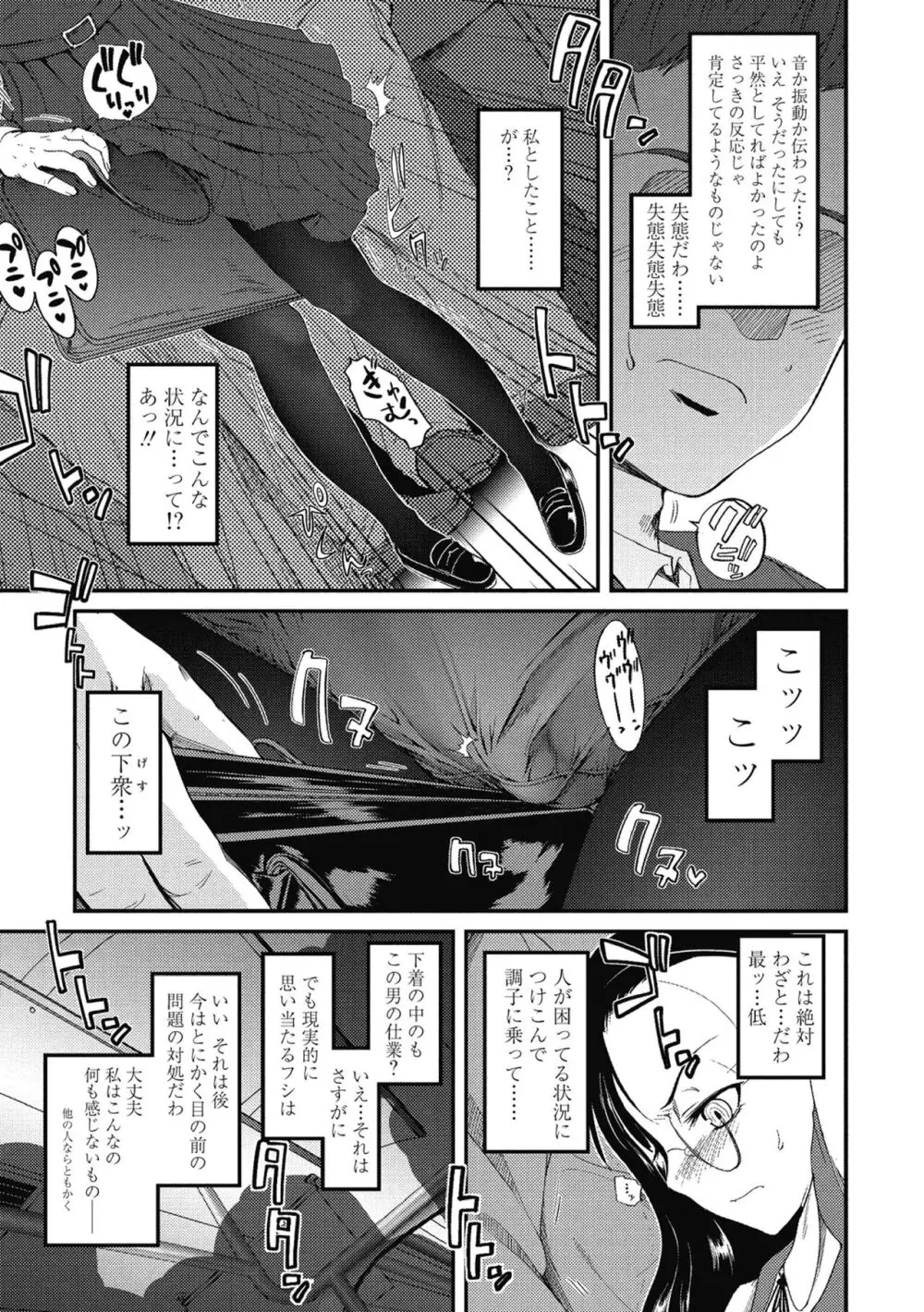 独蛾 ヒトリガ Page.42