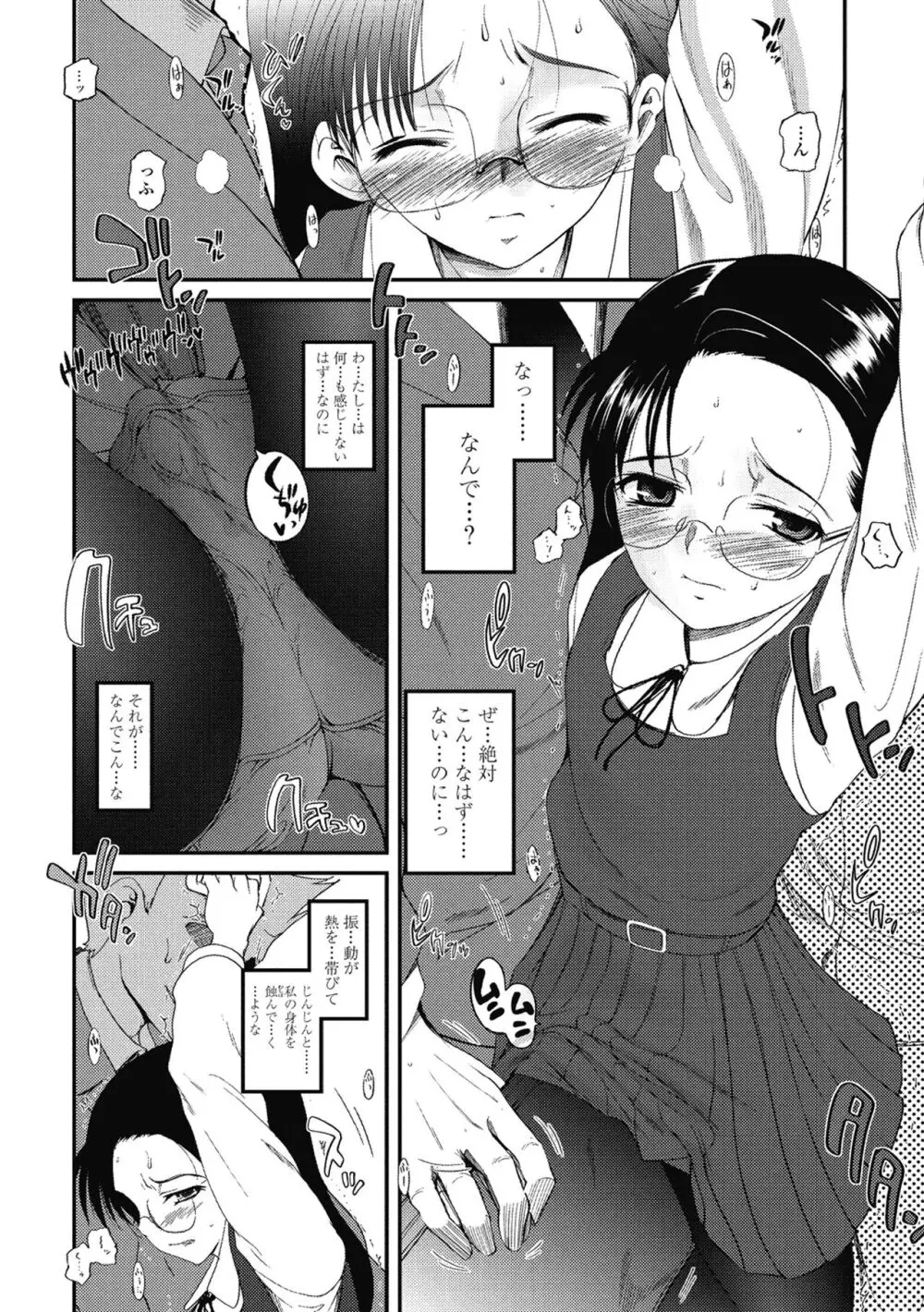 独蛾 ヒトリガ Page.43