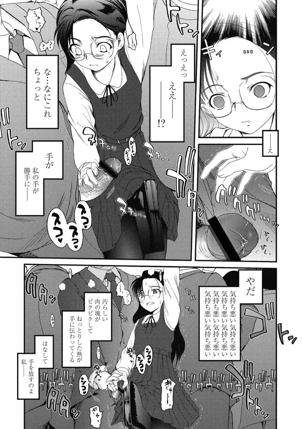 独蛾 ヒトリガ Page.46