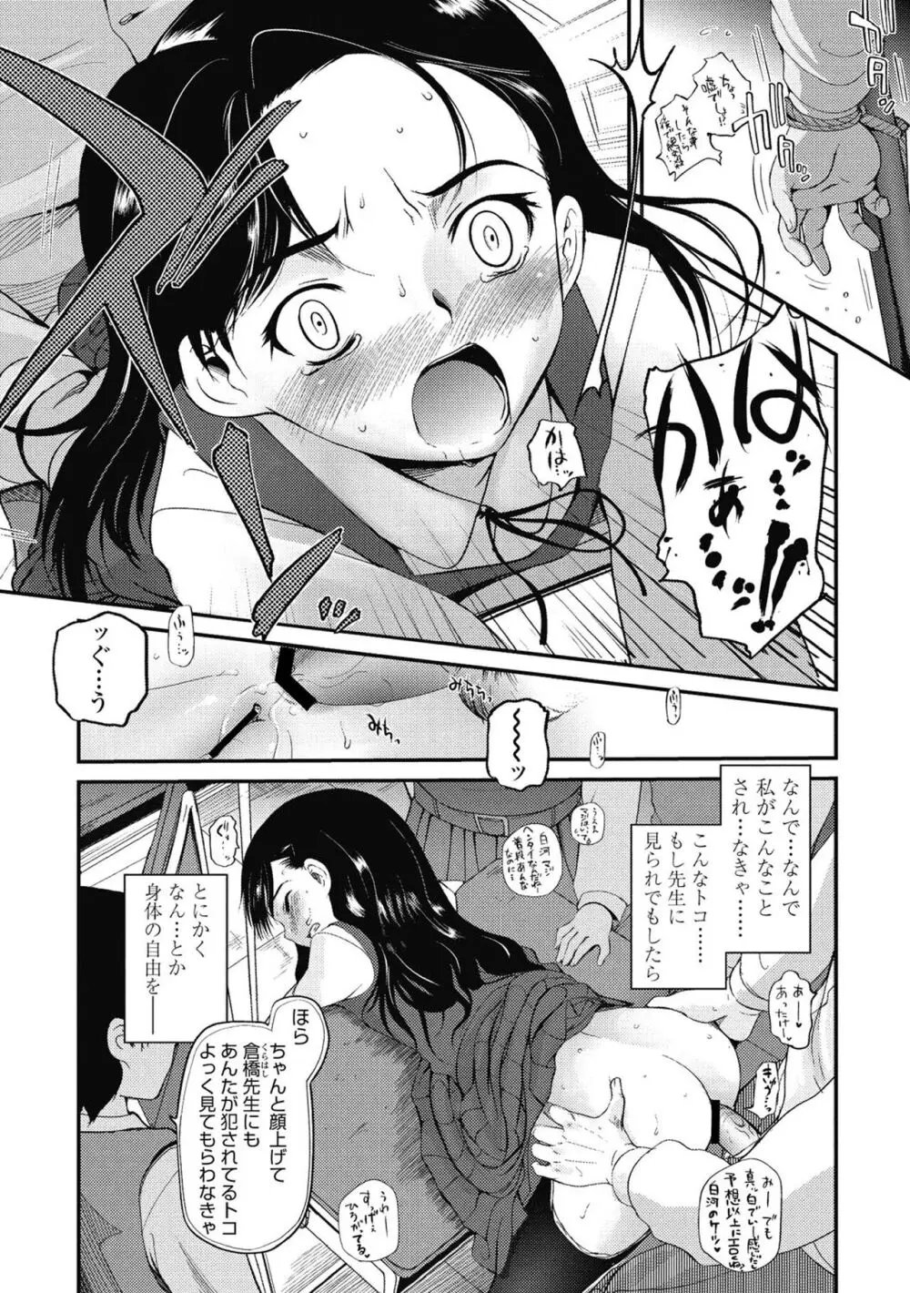 独蛾 ヒトリガ Page.74