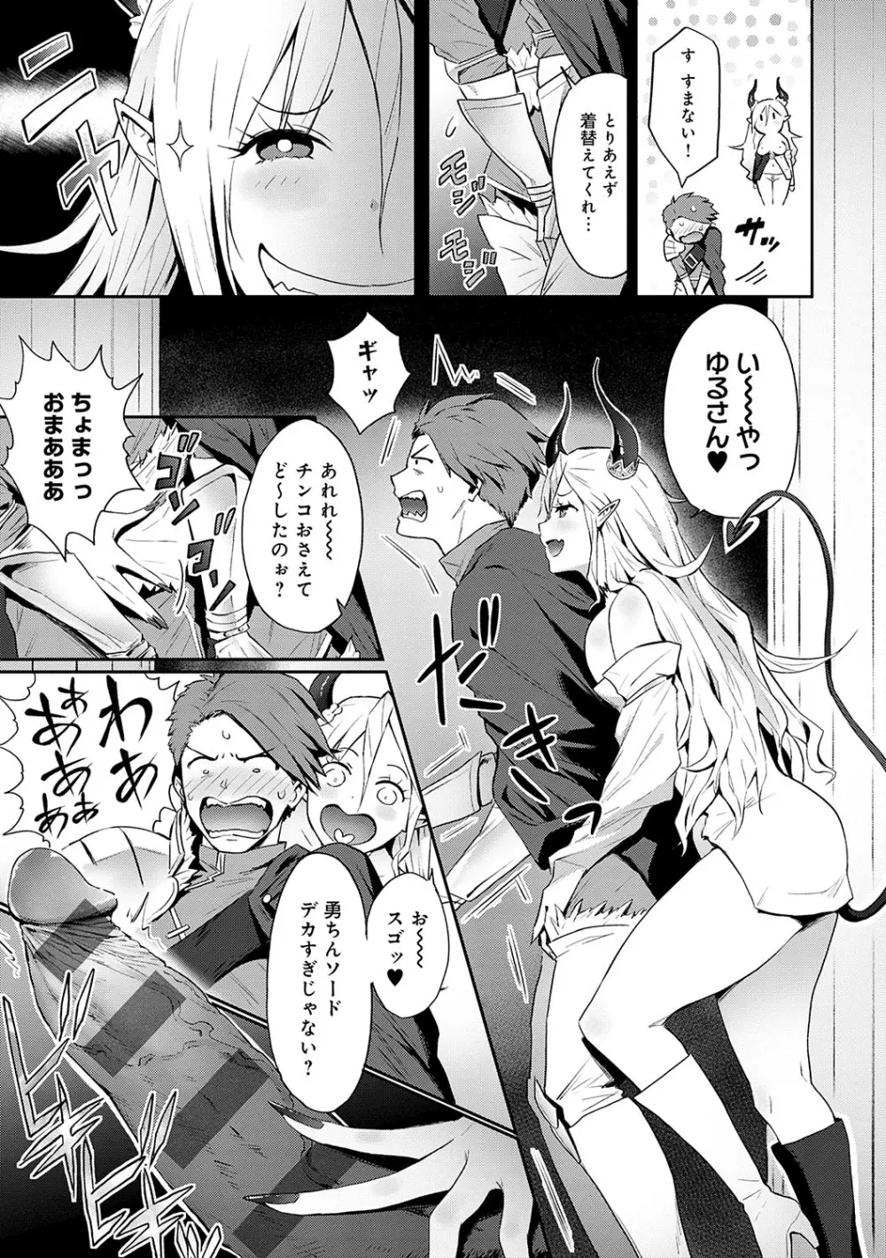 ヤッてみてからかんがえよ。 Page.126