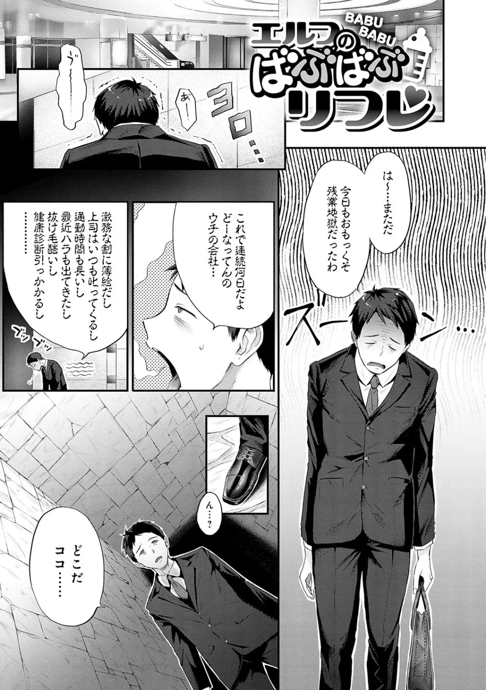 ヤッてみてからかんがえよ。 Page.146