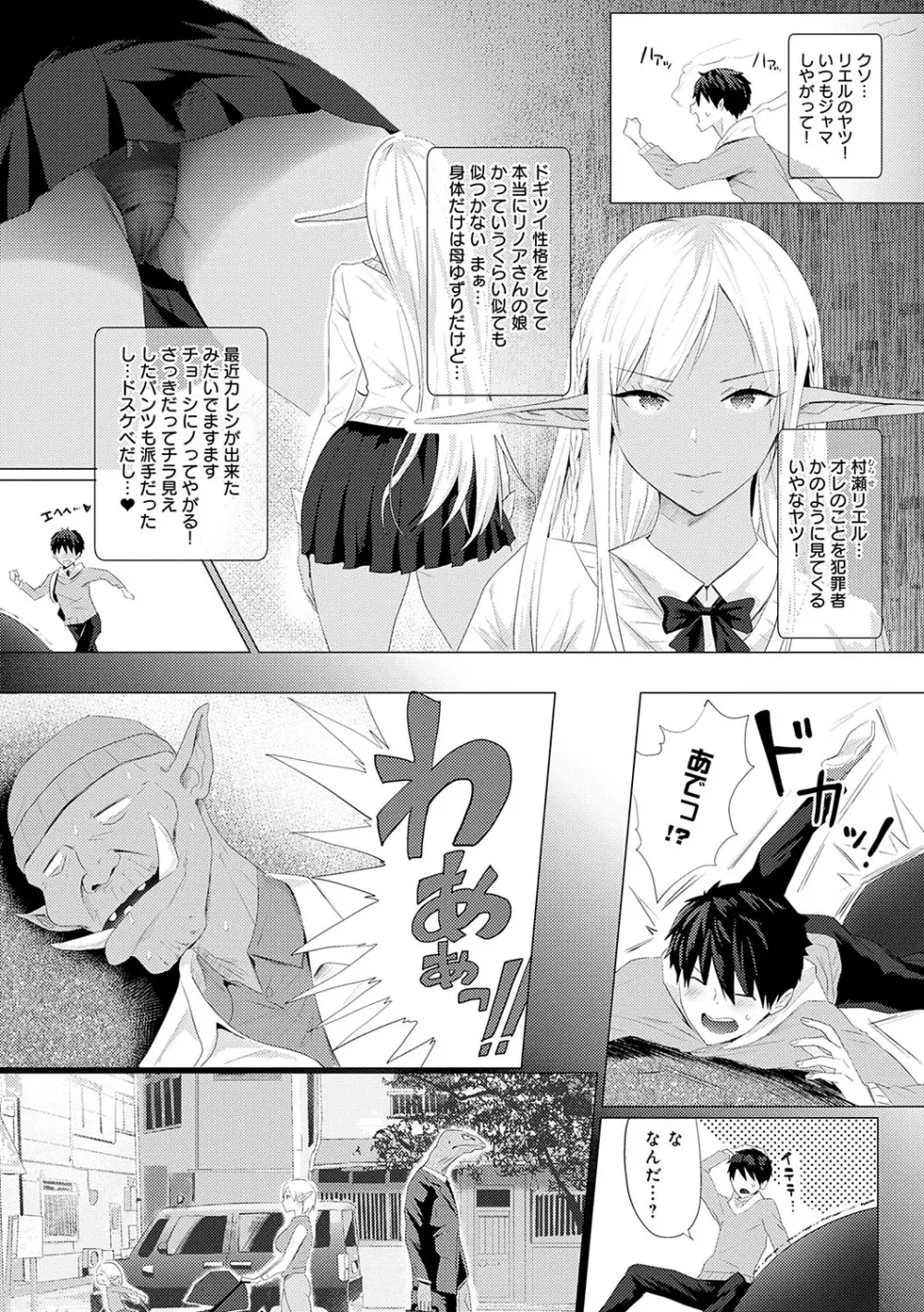 ヤッてみてからかんがえよ。 Page.182